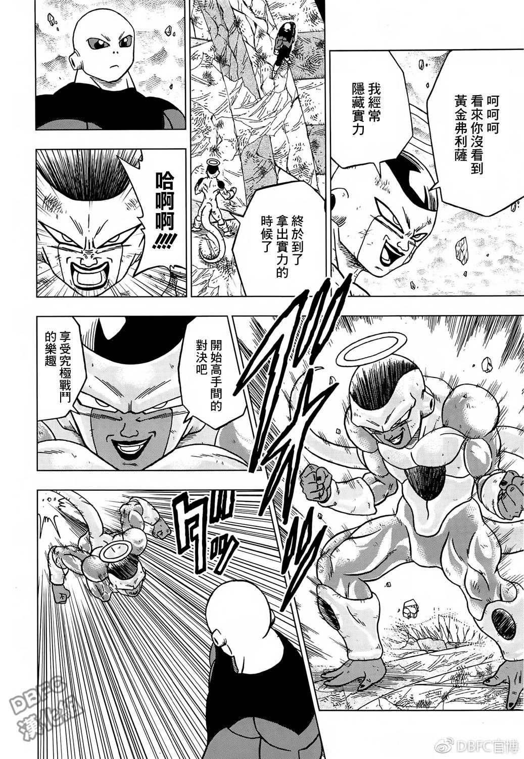 龙珠超韩漫全集-第40话无删减无遮挡章节图片 