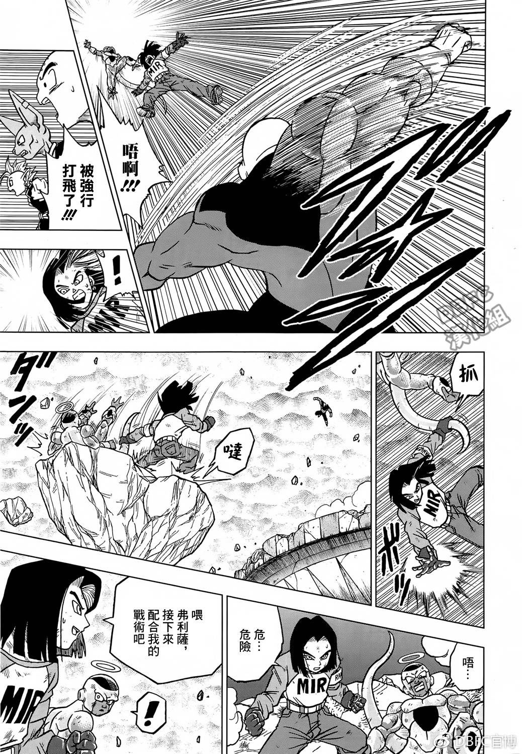 龙珠超韩漫全集-第40话无删减无遮挡章节图片 