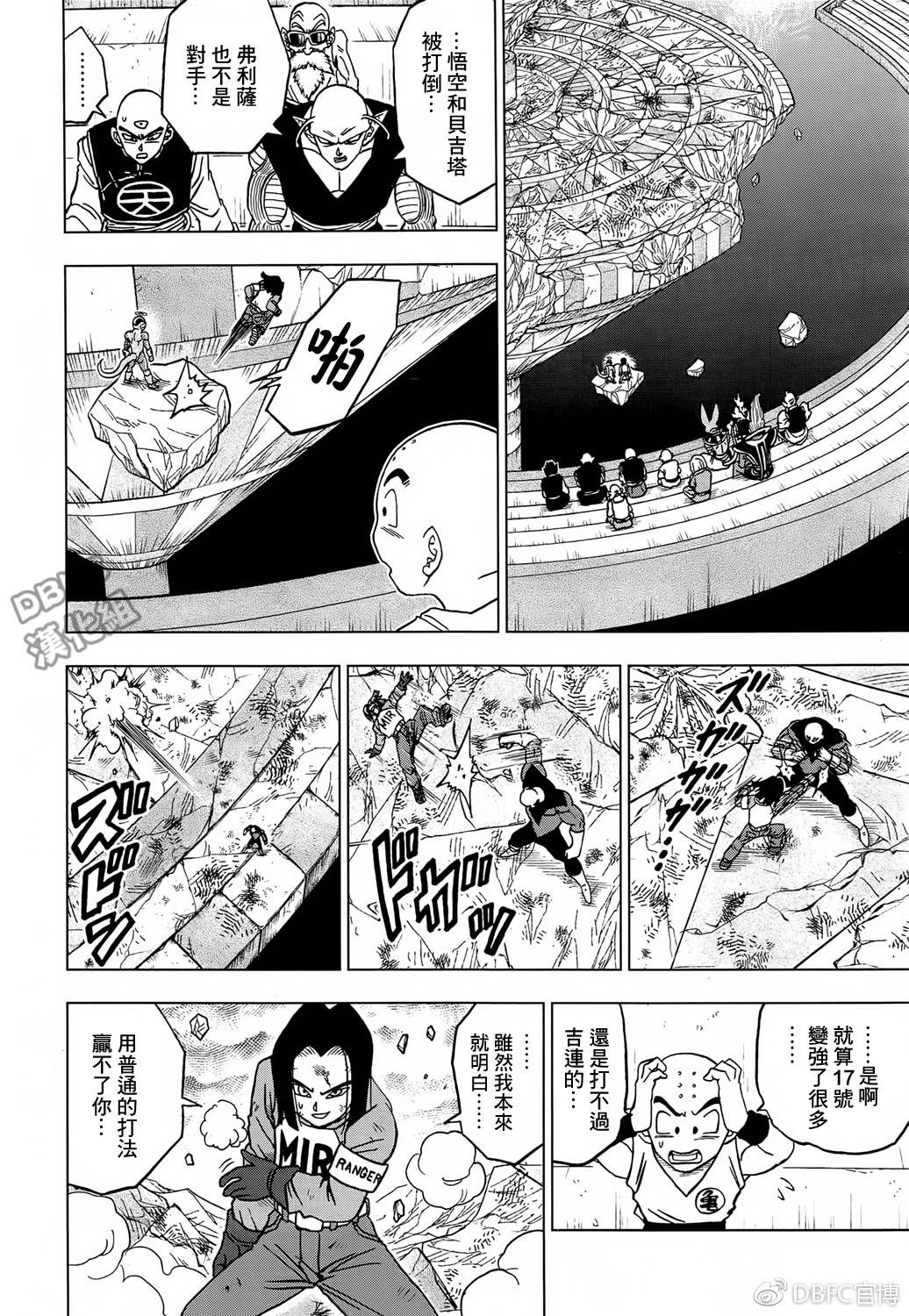 龙珠超韩漫全集-第40话无删减无遮挡章节图片 