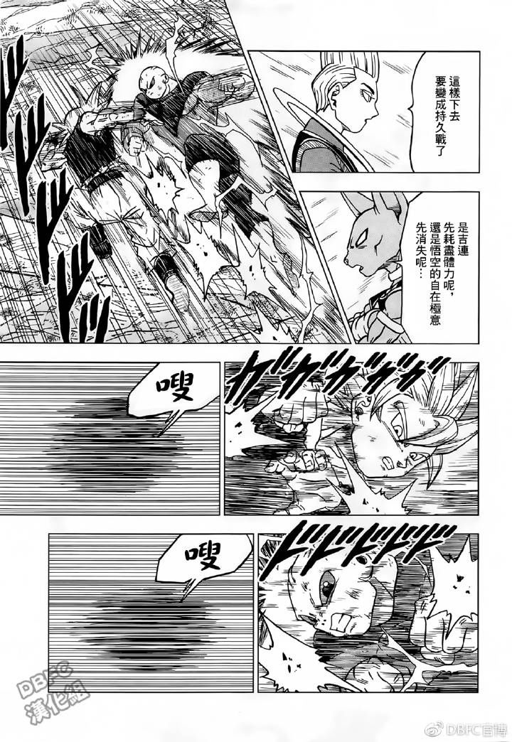 龙珠超韩漫全集-第41话无删减无遮挡章节图片 