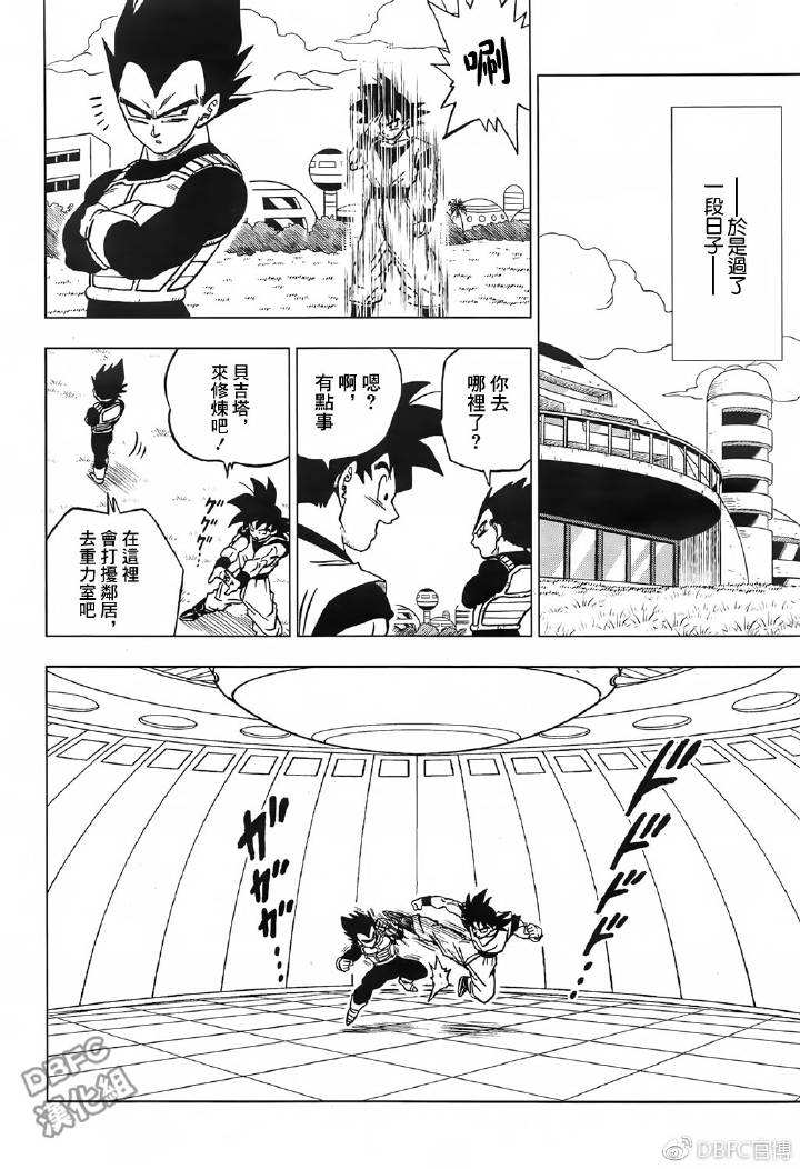 龙珠超韩漫全集-第42话无删减无遮挡章节图片 