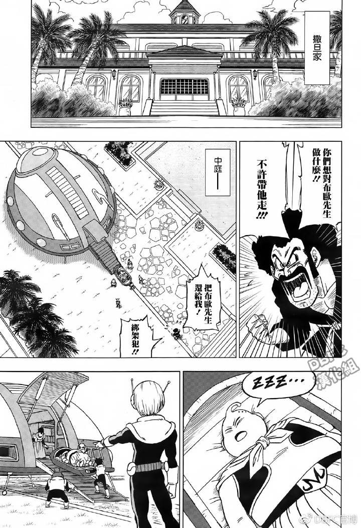 龙珠超韩漫全集-第42话无删减无遮挡章节图片 