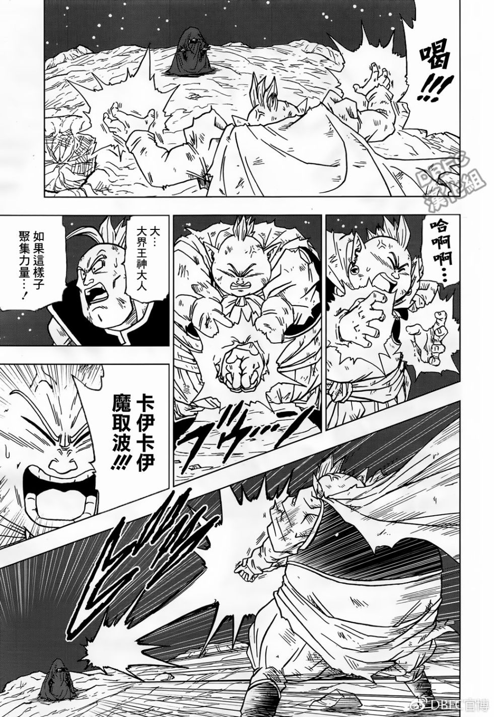 龙珠超韩漫全集-第43话无删减无遮挡章节图片 