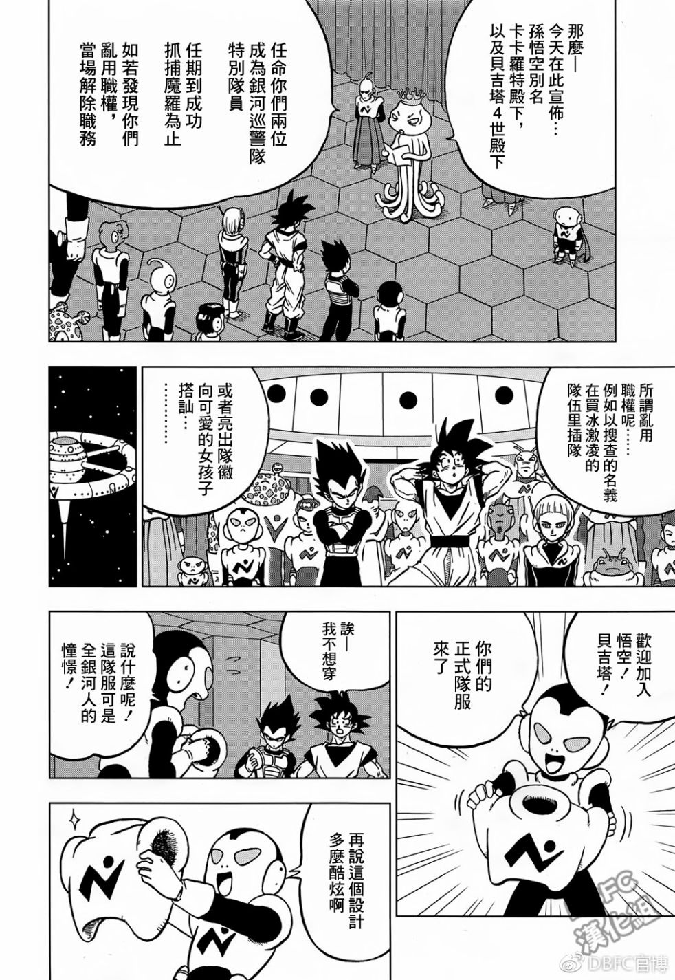 龙珠超韩漫全集-第43话无删减无遮挡章节图片 
