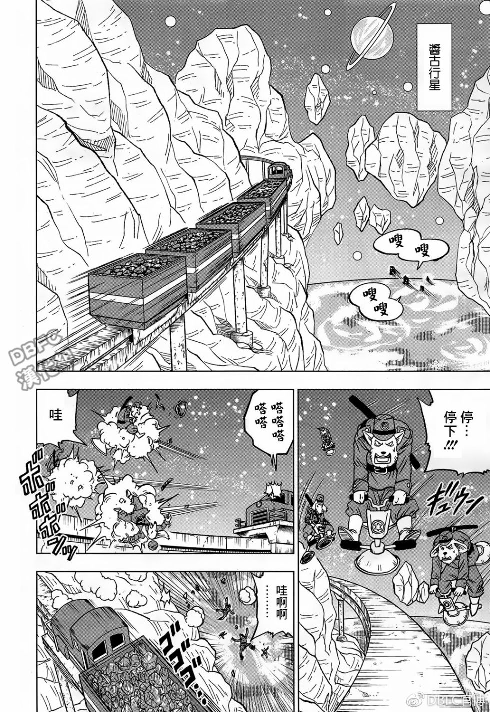 龙珠超韩漫全集-第43话无删减无遮挡章节图片 