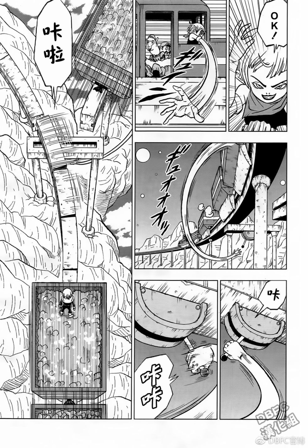 龙珠超韩漫全集-第43话无删减无遮挡章节图片 