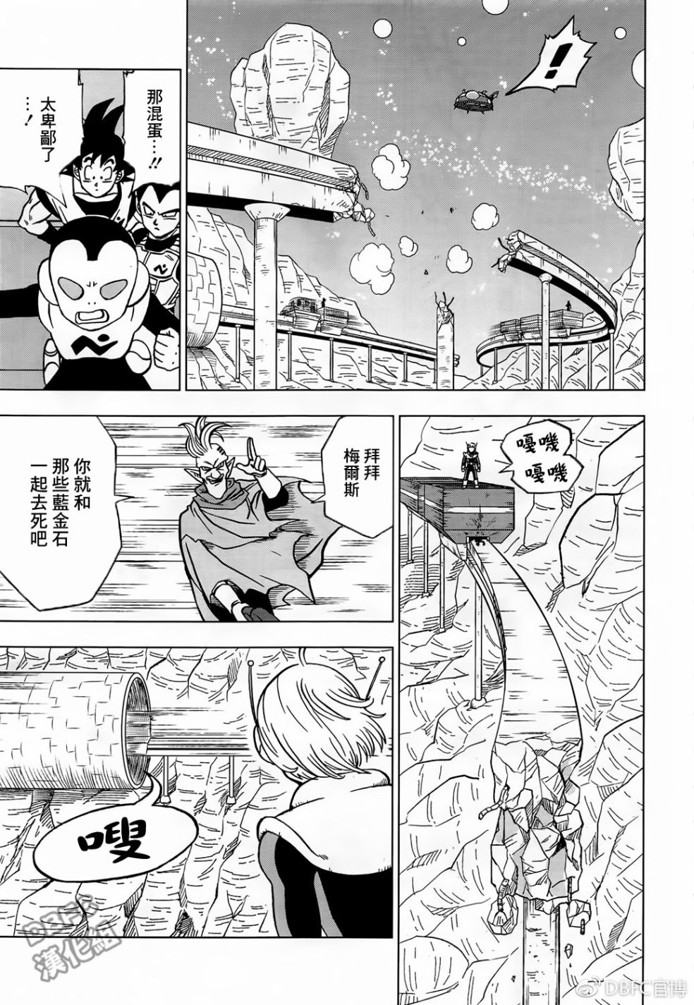 龙珠超韩漫全集-第43话无删减无遮挡章节图片 