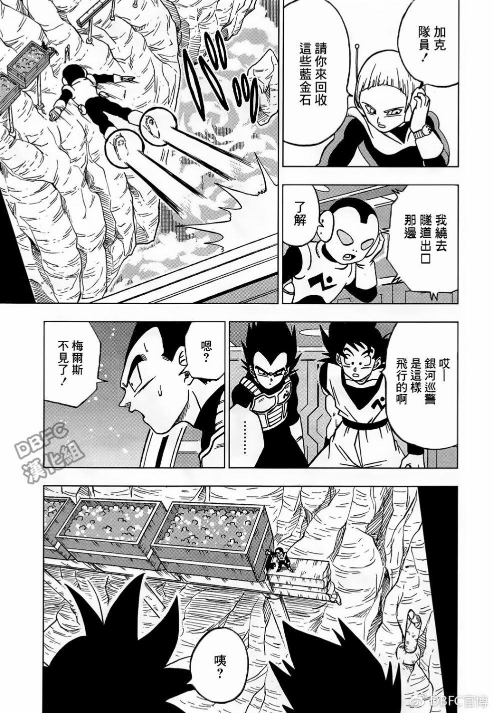 龙珠超韩漫全集-第43话无删减无遮挡章节图片 