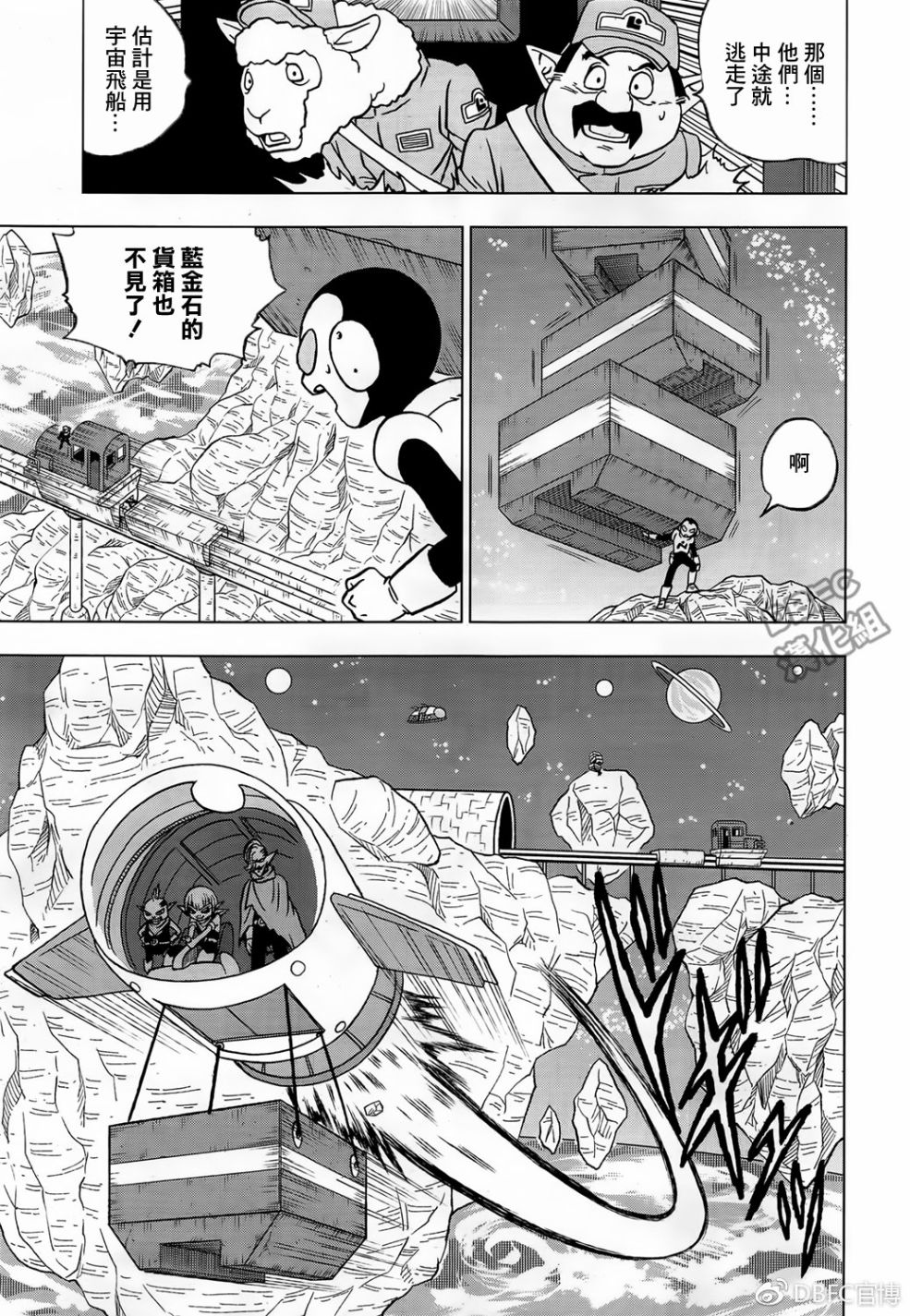龙珠超韩漫全集-第43话无删减无遮挡章节图片 