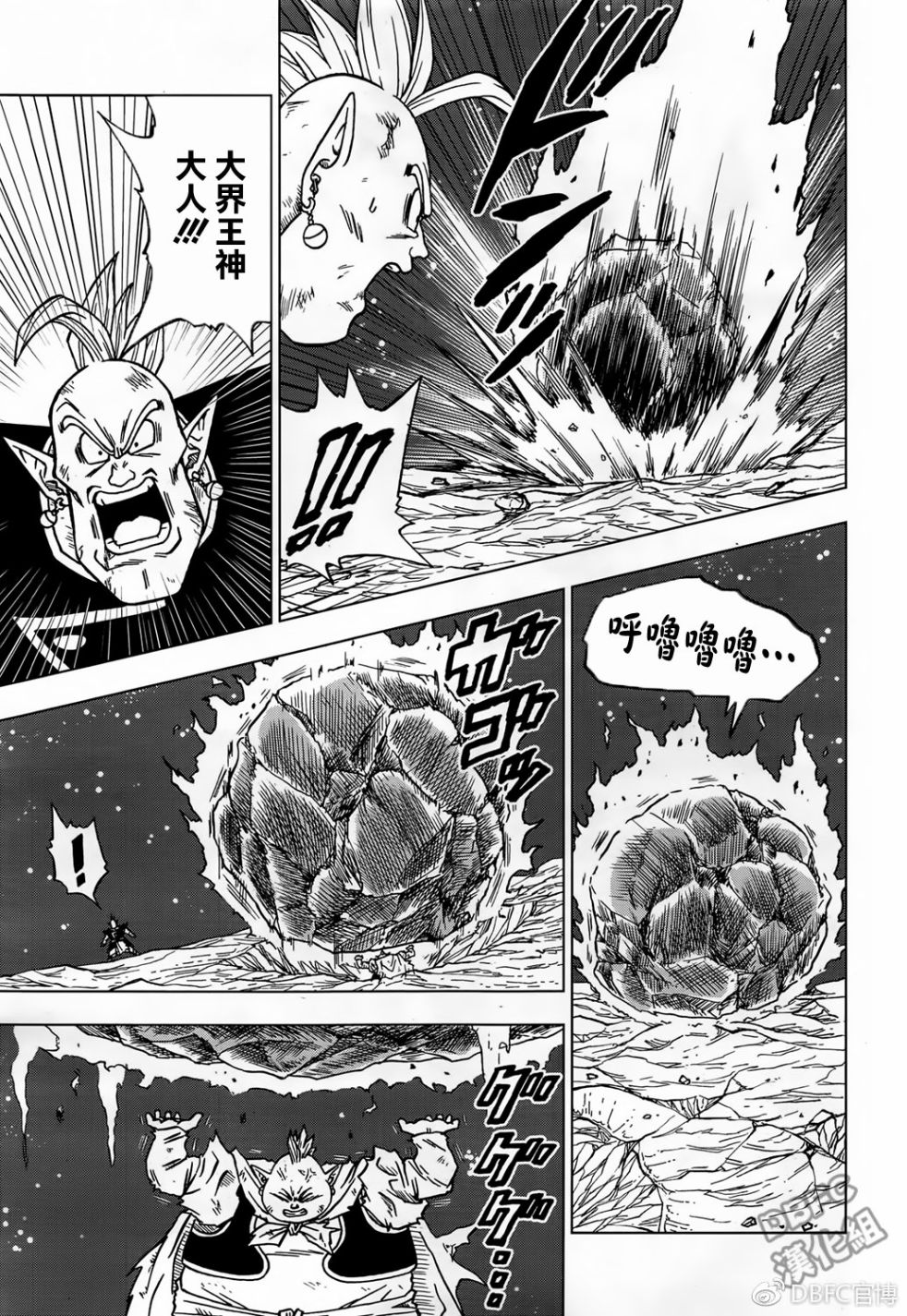 龙珠超韩漫全集-第43话无删减无遮挡章节图片 