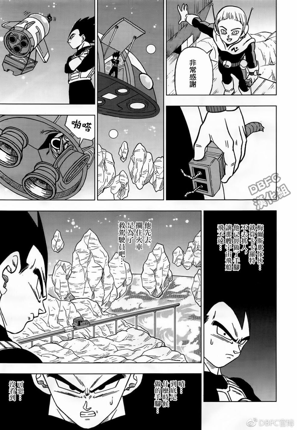 龙珠超韩漫全集-第43话无删减无遮挡章节图片 