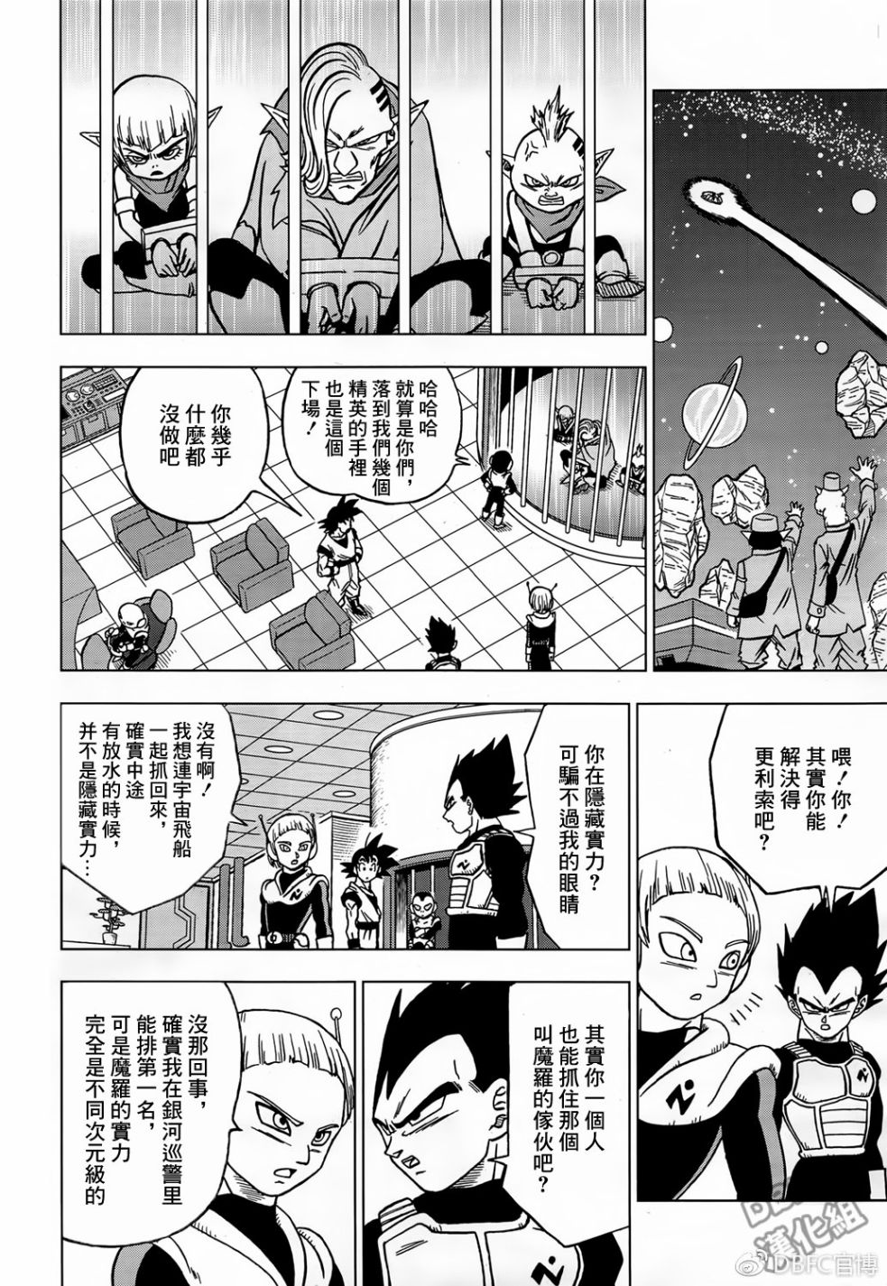 龙珠超韩漫全集-第43话无删减无遮挡章节图片 