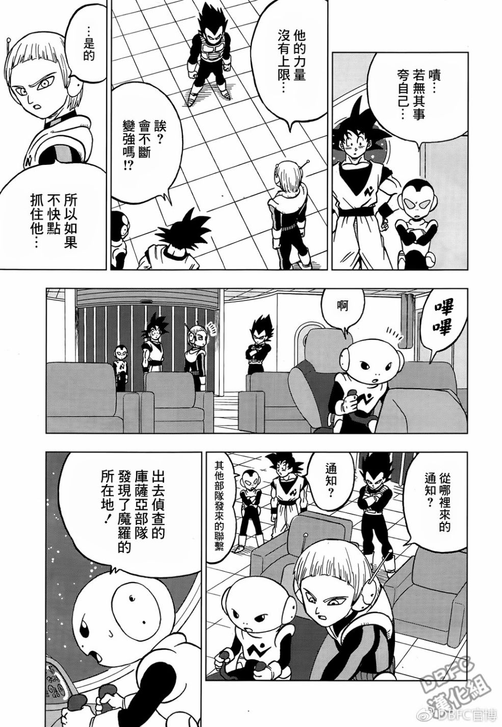 龙珠超韩漫全集-第43话无删减无遮挡章节图片 