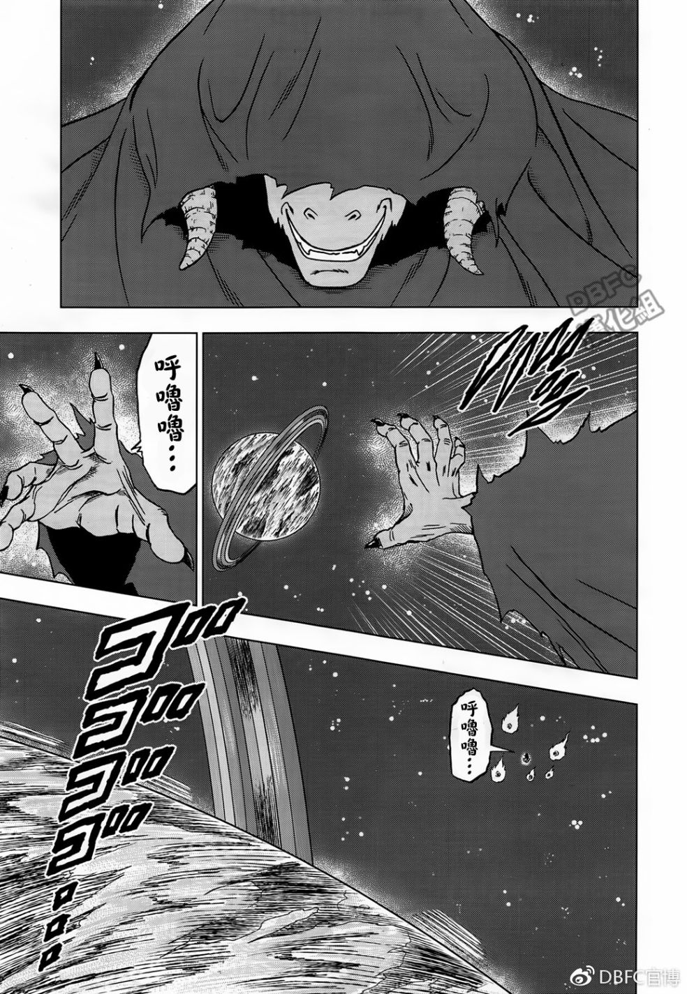 龙珠超韩漫全集-第43话无删减无遮挡章节图片 