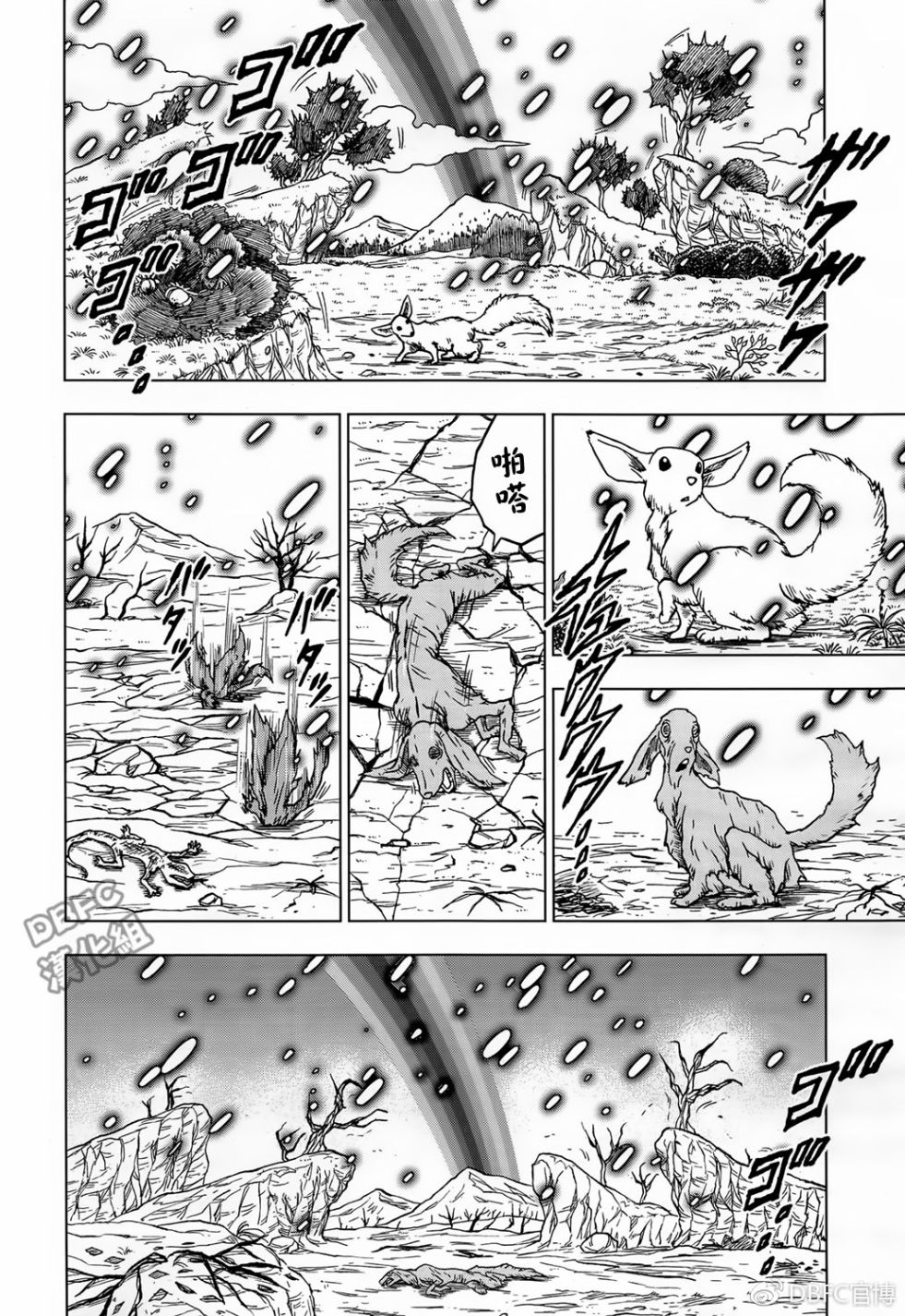 龙珠超韩漫全集-第43话无删减无遮挡章节图片 