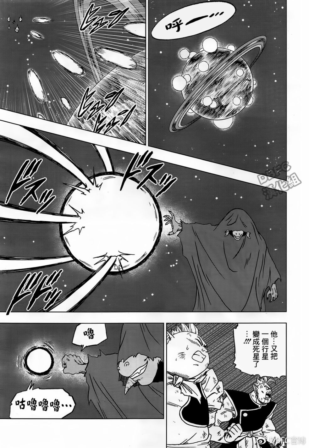 龙珠超韩漫全集-第43话无删减无遮挡章节图片 