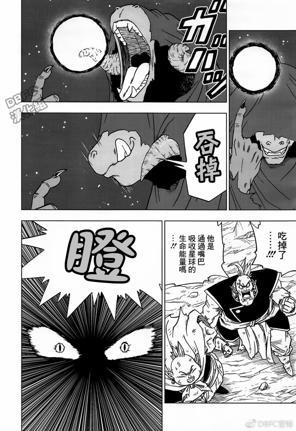 龙珠超韩漫全集-第43话无删减无遮挡章节图片 