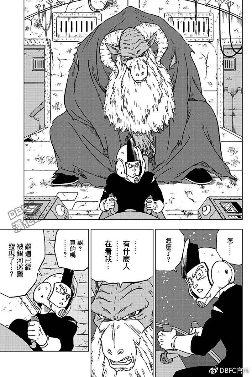 龙珠超韩漫全集-第44话无删减无遮挡章节图片 