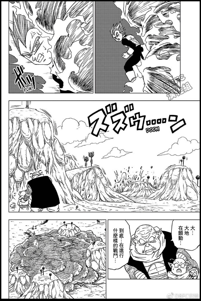 龙珠超韩漫全集-第45话无删减无遮挡章节图片 