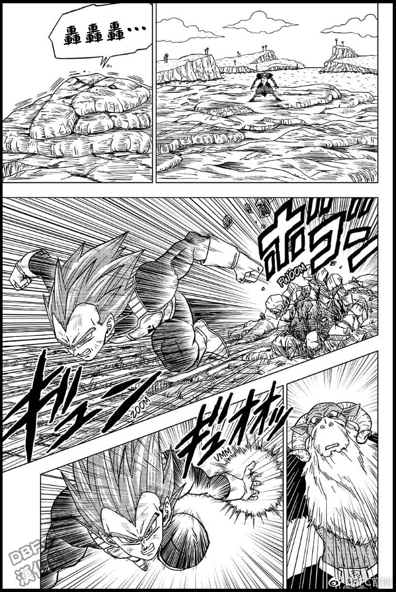 龙珠超韩漫全集-第45话无删减无遮挡章节图片 