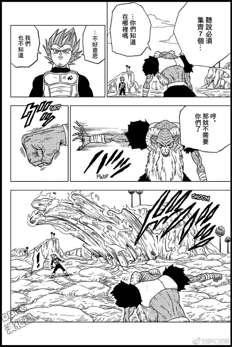龙珠超韩漫全集-第45话无删减无遮挡章节图片 
