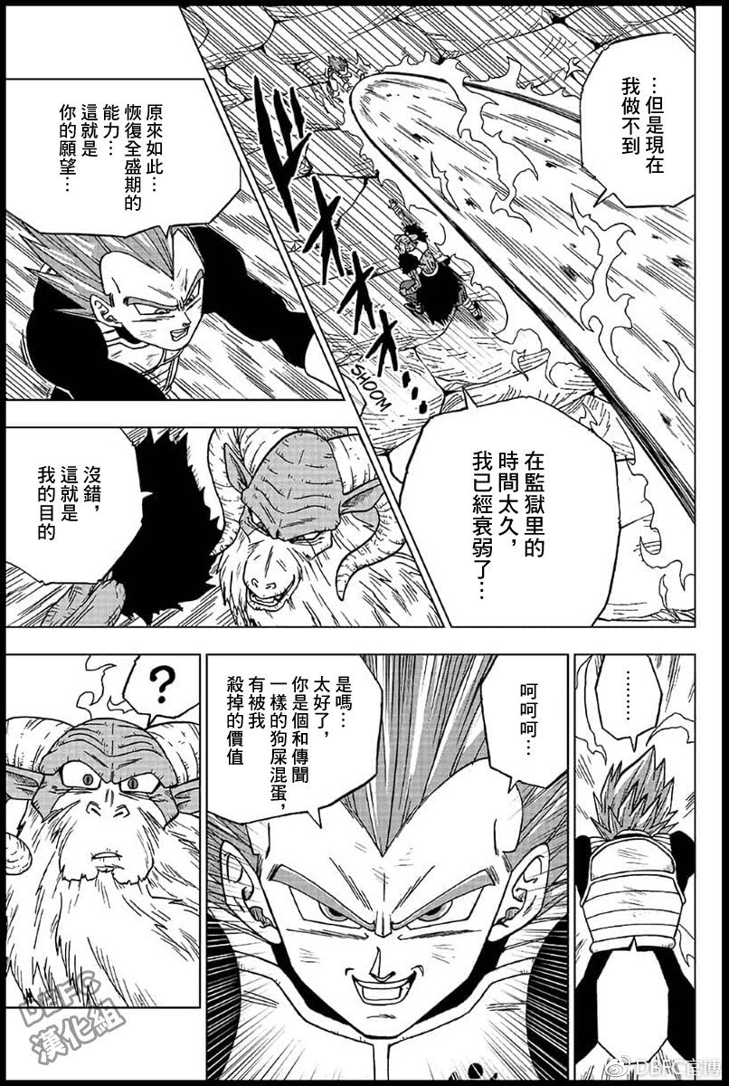 龙珠超韩漫全集-第45话无删减无遮挡章节图片 