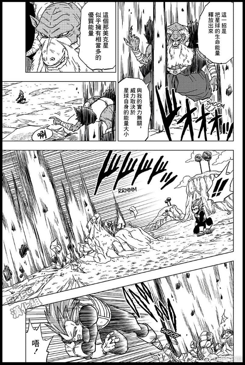 龙珠超韩漫全集-第45话无删减无遮挡章节图片 