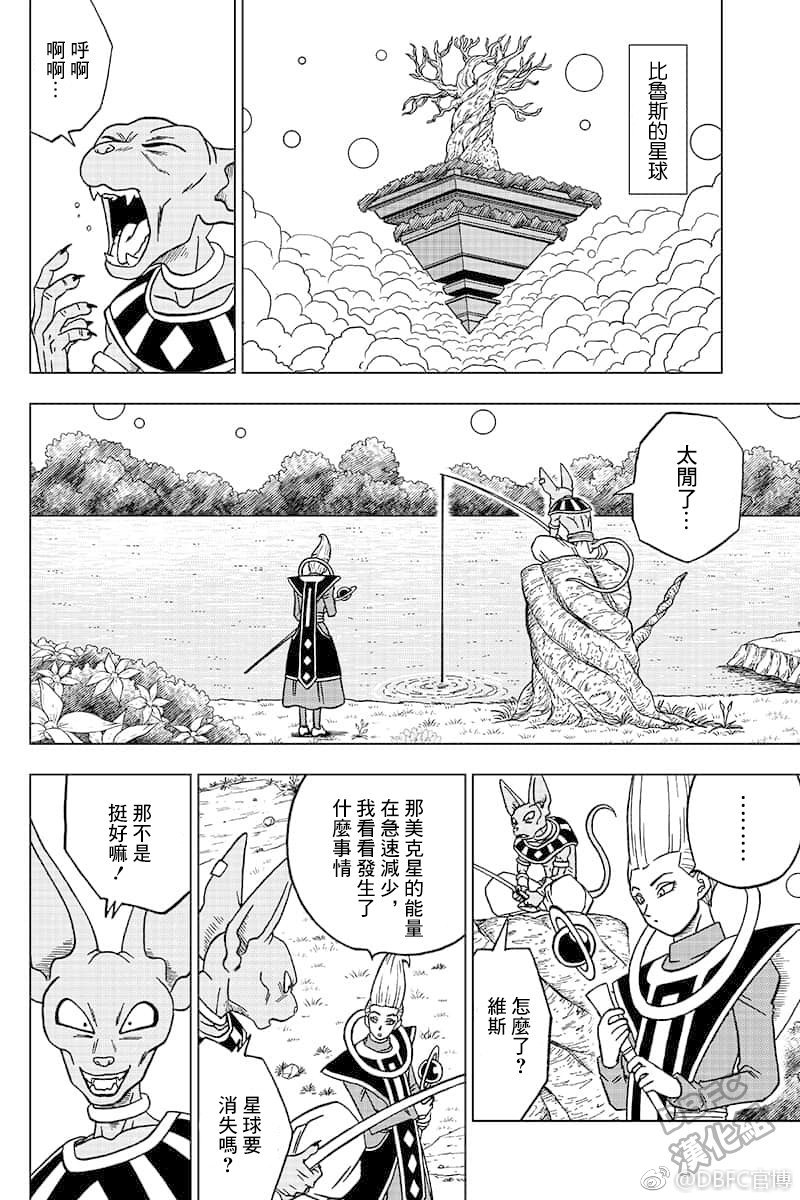龙珠超韩漫全集-第46话无删减无遮挡章节图片 