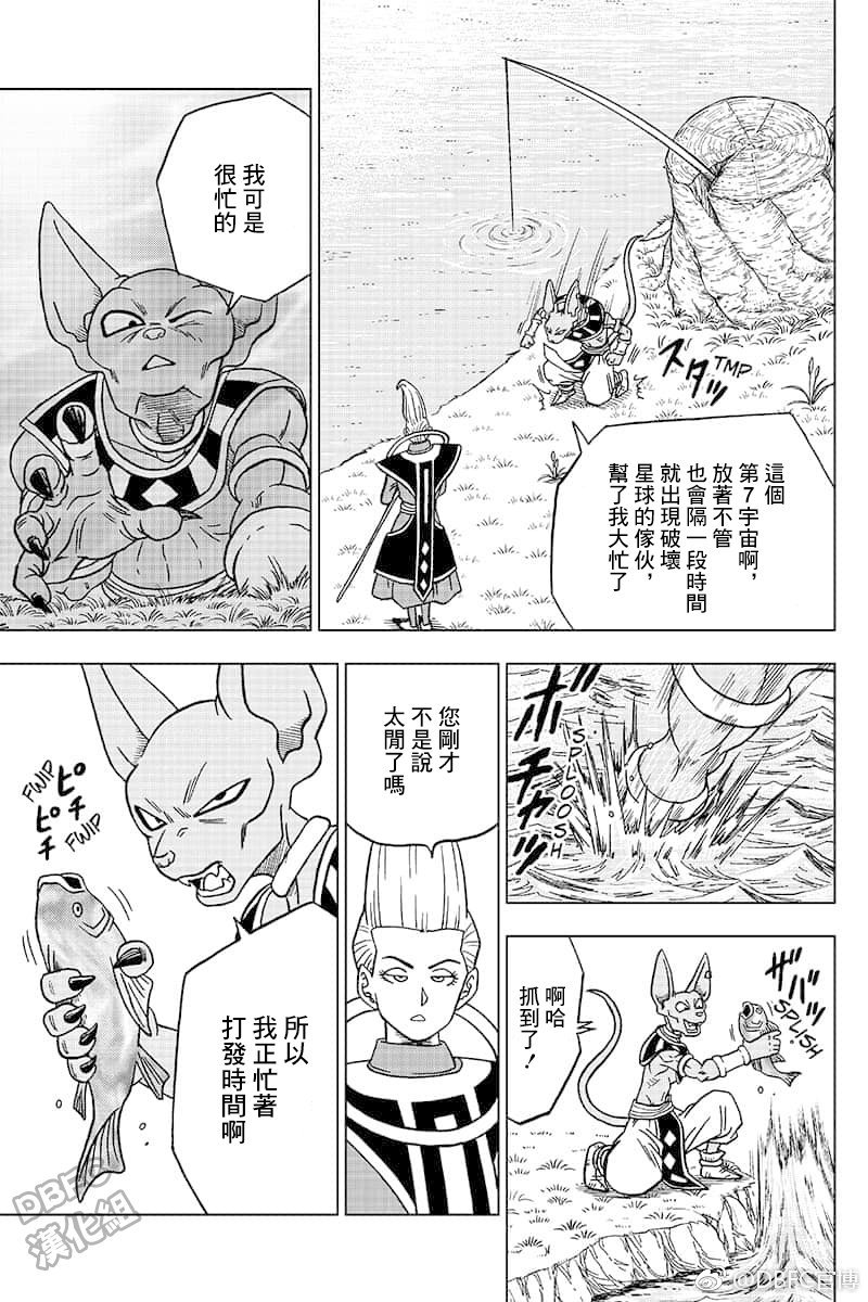 龙珠超韩漫全集-第46话无删减无遮挡章节图片 