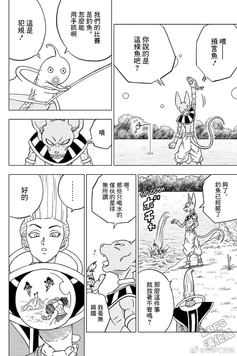 龙珠超韩漫全集-第46话无删减无遮挡章节图片 