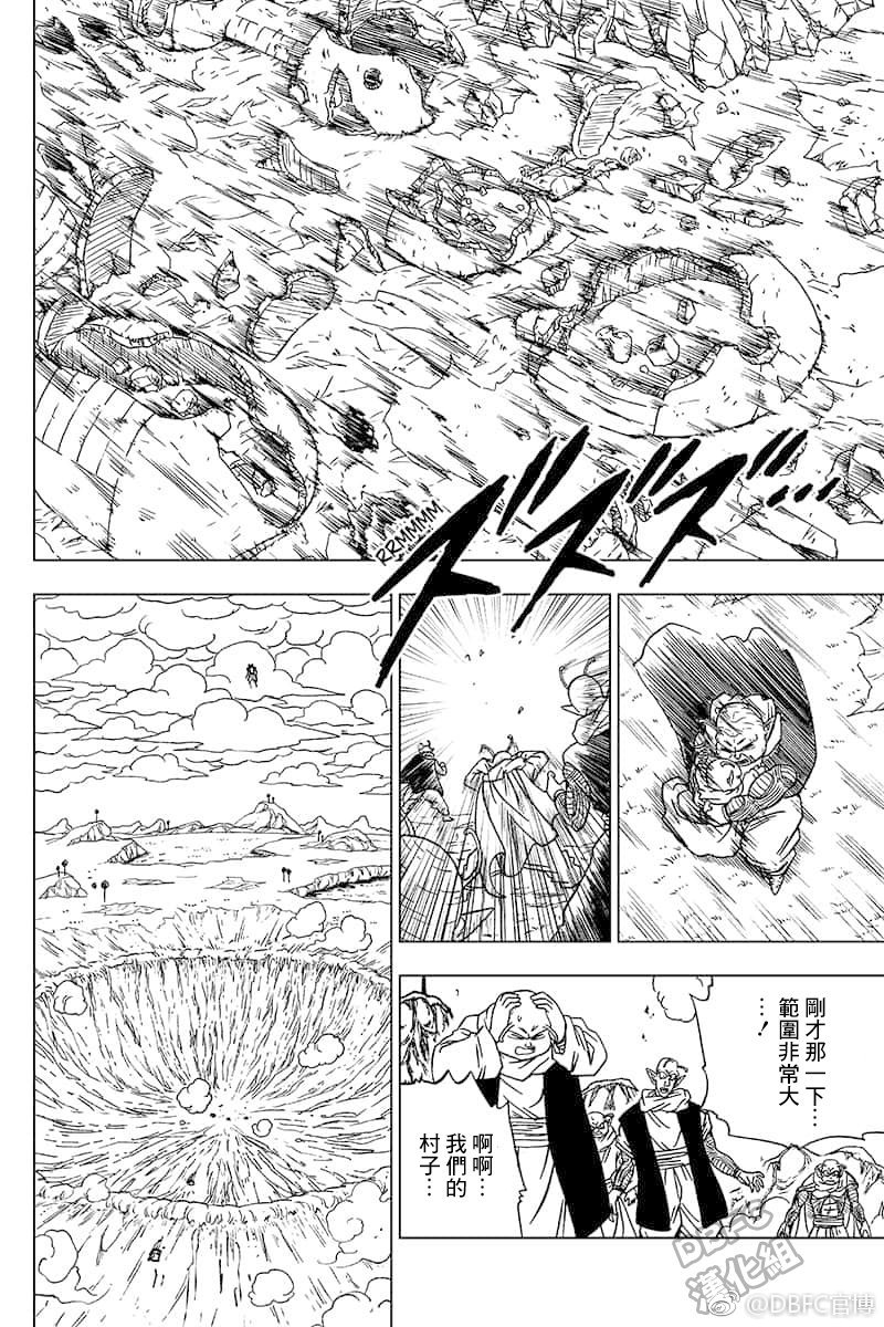 龙珠超韩漫全集-第46话无删减无遮挡章节图片 