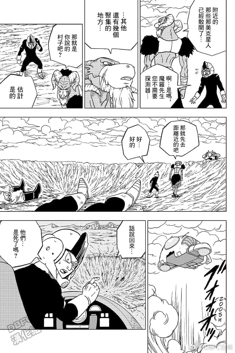 龙珠超韩漫全集-第46话无删减无遮挡章节图片 