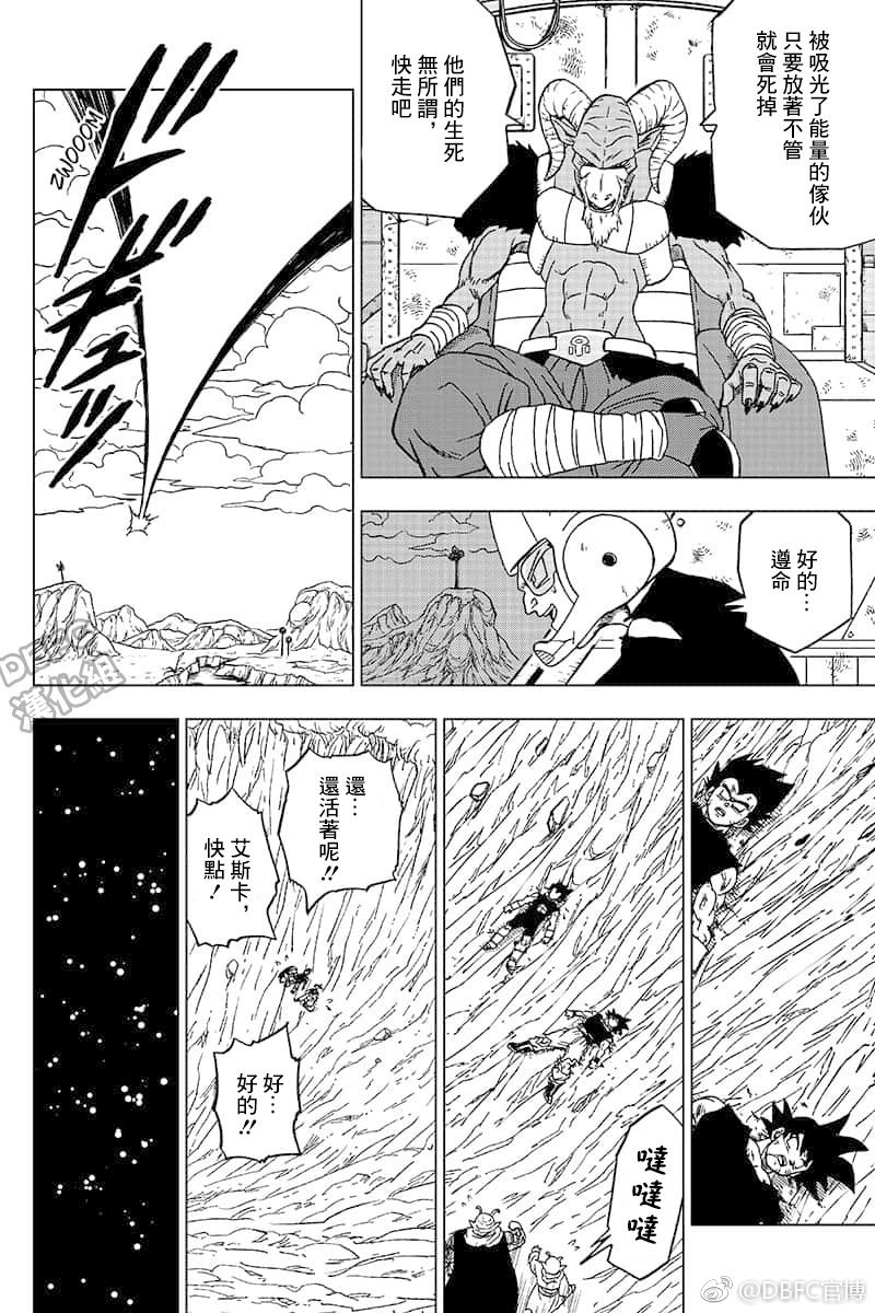 龙珠超韩漫全集-第46话无删减无遮挡章节图片 
