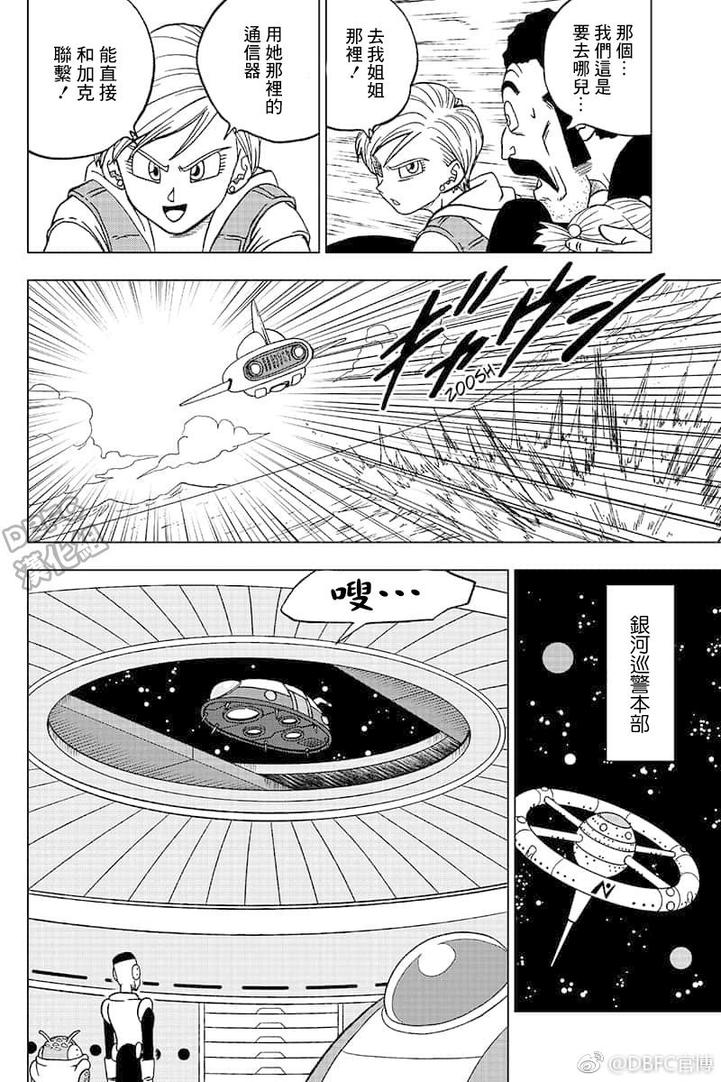 龙珠超韩漫全集-第46话无删减无遮挡章节图片 