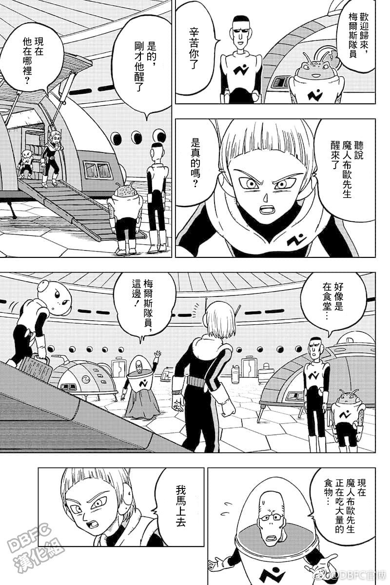 龙珠超韩漫全集-第46话无删减无遮挡章节图片 