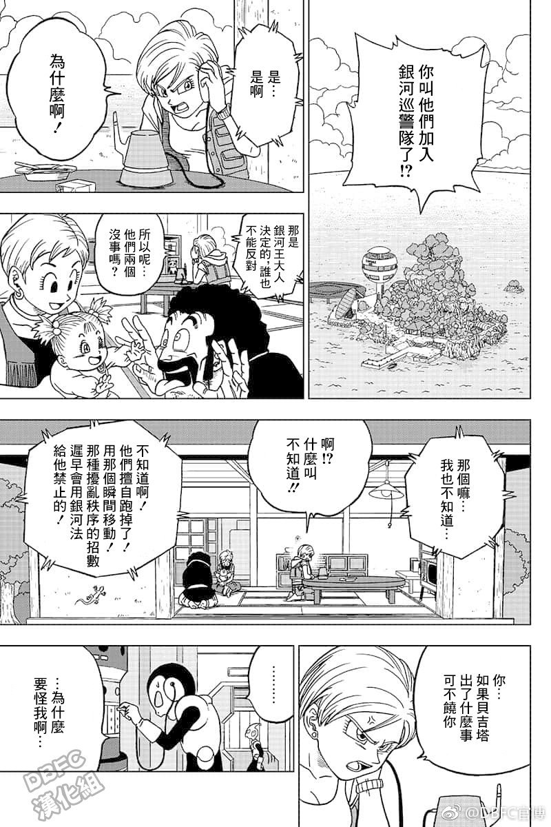 龙珠超韩漫全集-第46话无删减无遮挡章节图片 