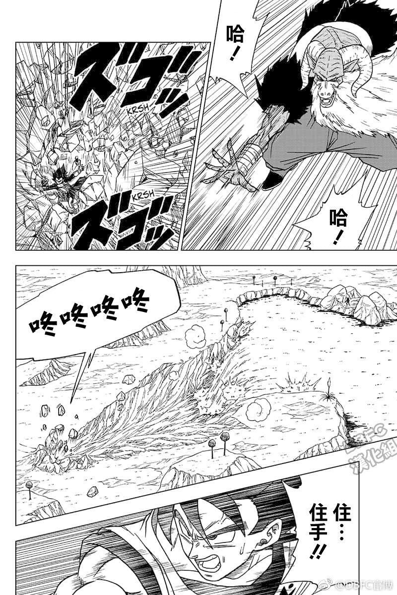 龙珠超韩漫全集-第46话无删减无遮挡章节图片 