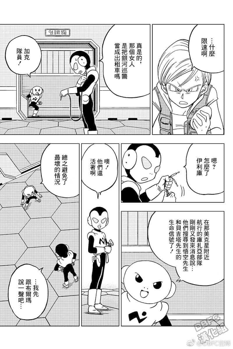 龙珠超韩漫全集-第46话无删减无遮挡章节图片 