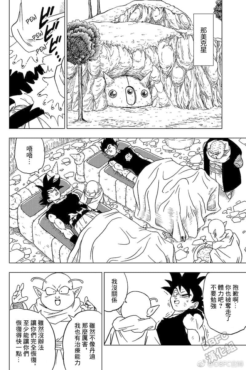 龙珠超韩漫全集-第46话无删减无遮挡章节图片 