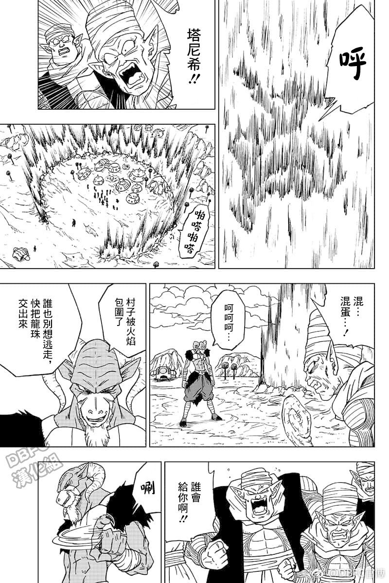 龙珠超韩漫全集-第46话无删减无遮挡章节图片 