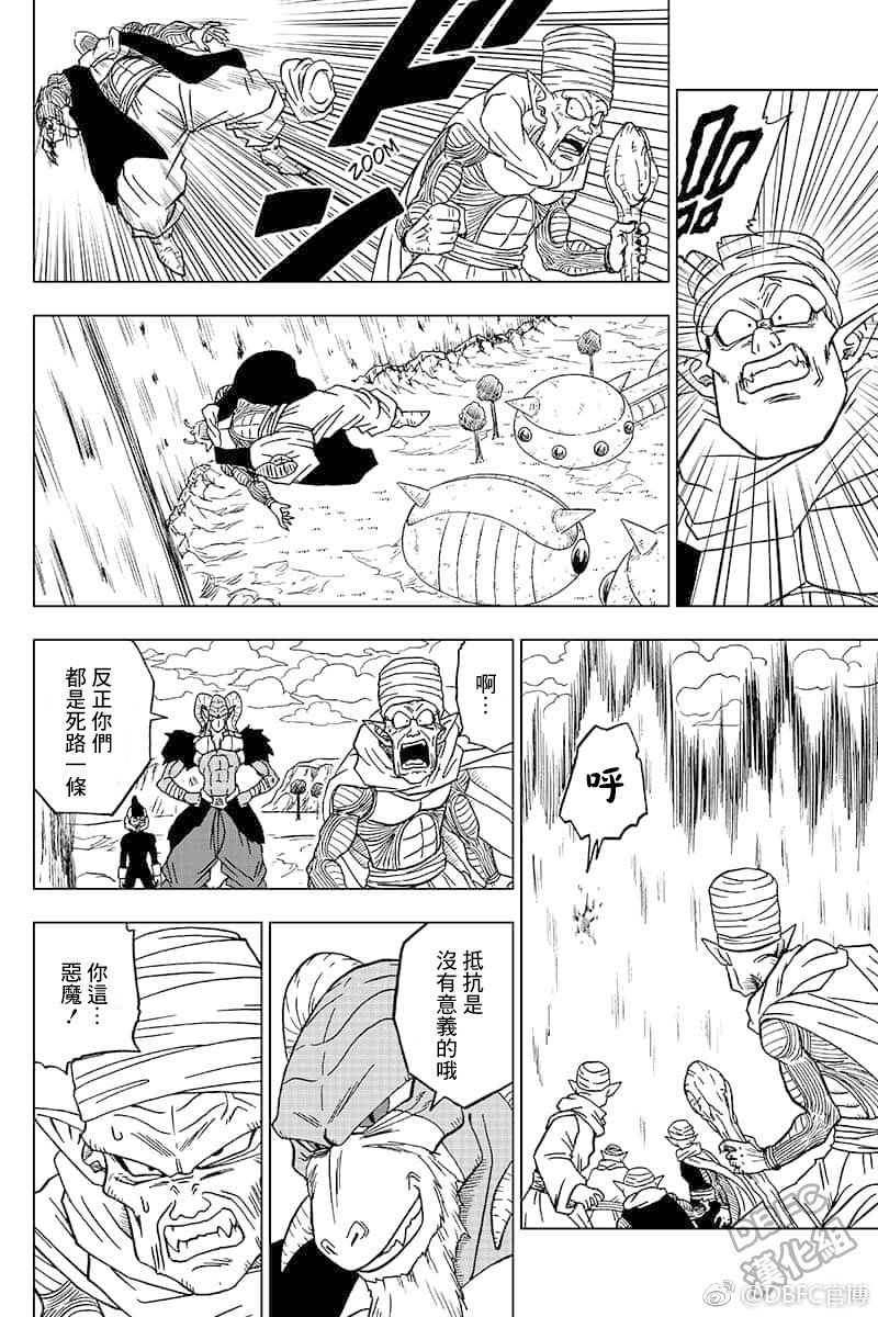 龙珠超韩漫全集-第46话无删减无遮挡章节图片 