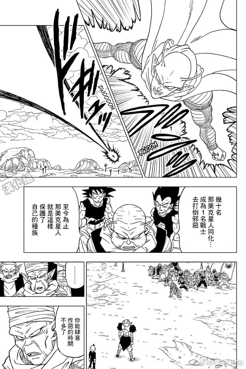 龙珠超韩漫全集-第46话无删减无遮挡章节图片 