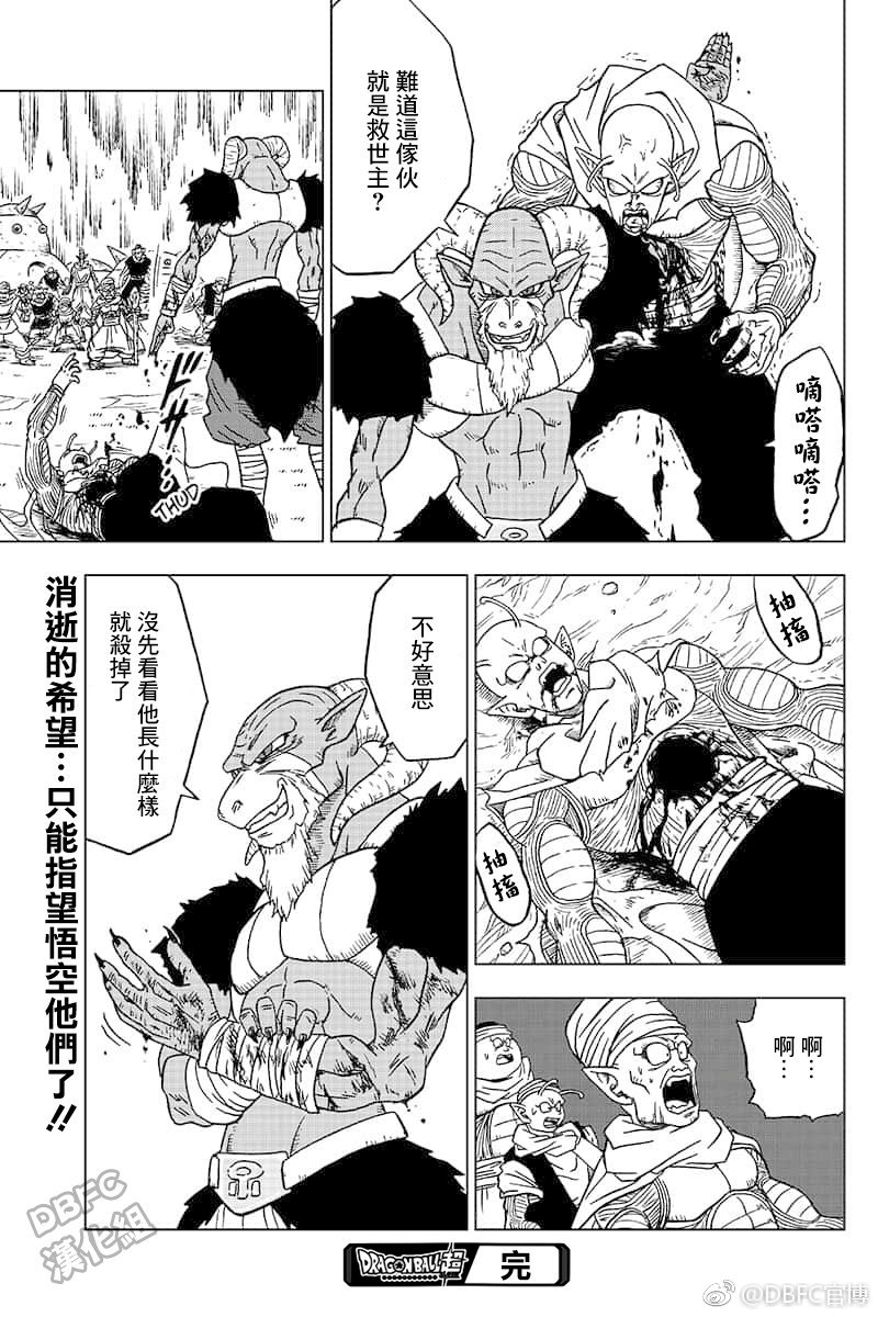 龙珠超韩漫全集-第46话无删减无遮挡章节图片 