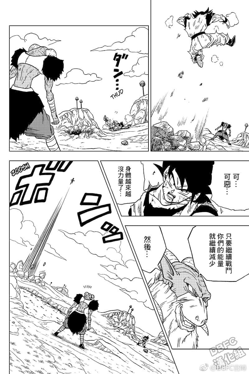 龙珠超韩漫全集-第46话无删减无遮挡章节图片 