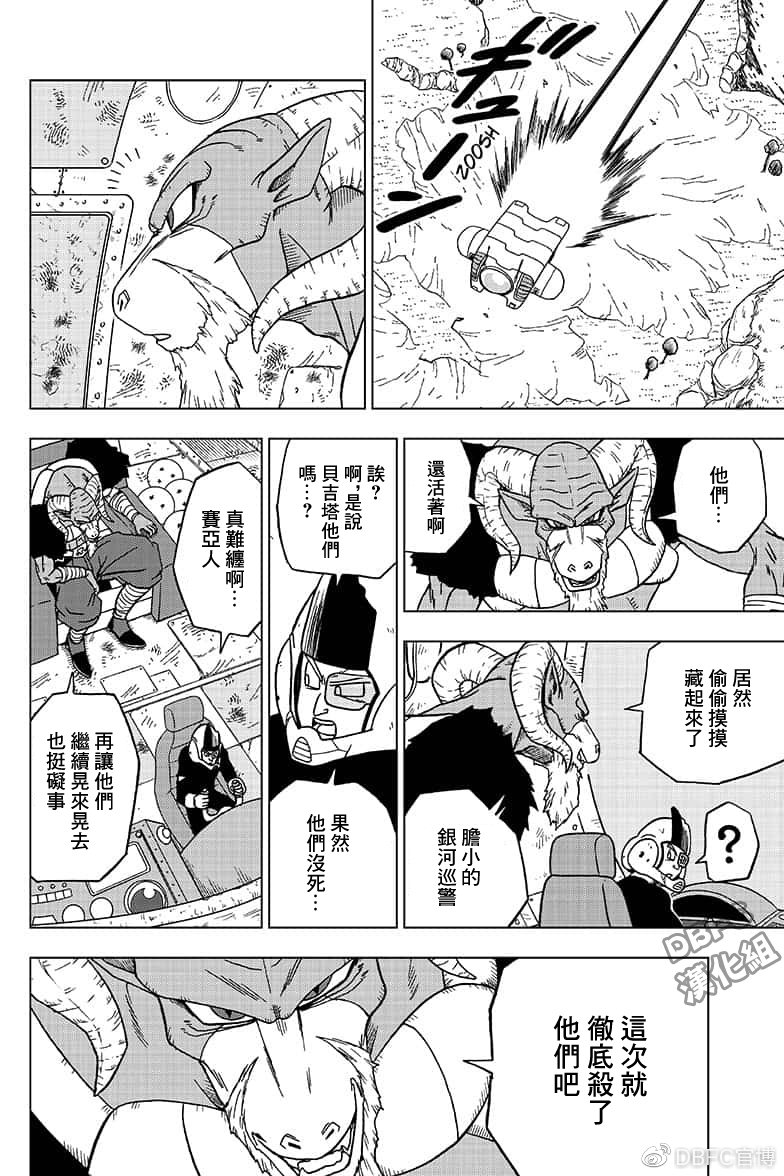 龙珠超韩漫全集-第47话无删减无遮挡章节图片 