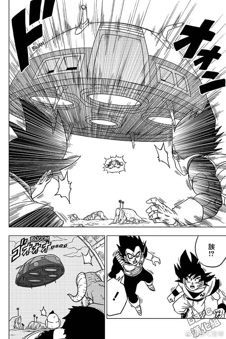 龙珠超韩漫全集-第47话无删减无遮挡章节图片 