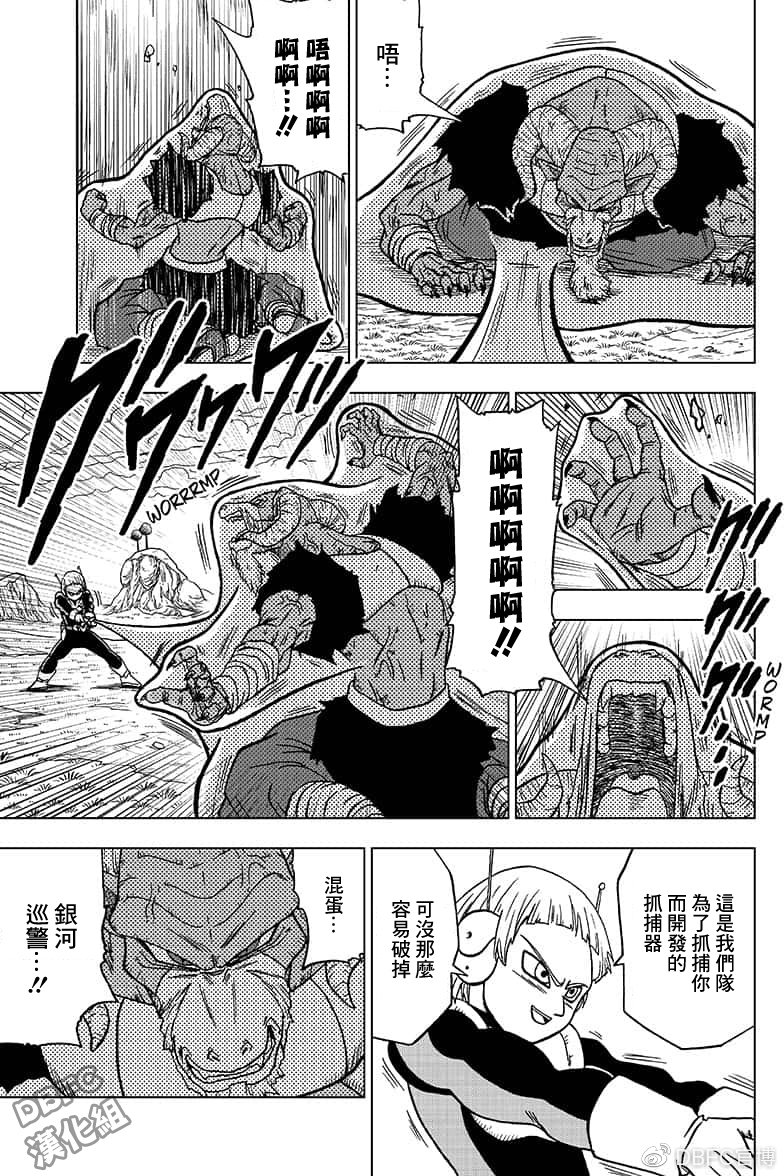 龙珠超韩漫全集-第47话无删减无遮挡章节图片 