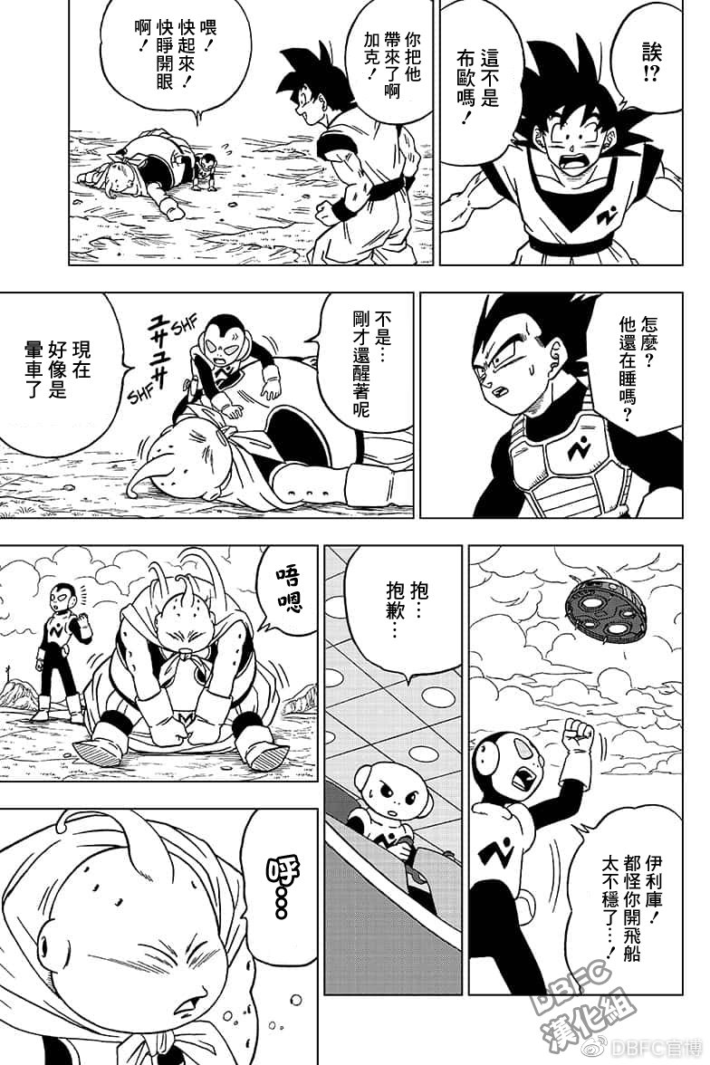 龙珠超韩漫全集-第47话无删减无遮挡章节图片 