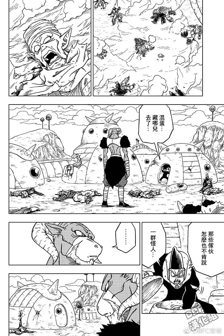 龙珠超韩漫全集-第47话无删减无遮挡章节图片 