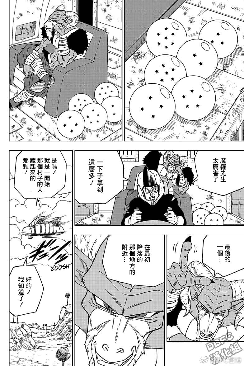 龙珠超韩漫全集-第47话无删减无遮挡章节图片 
